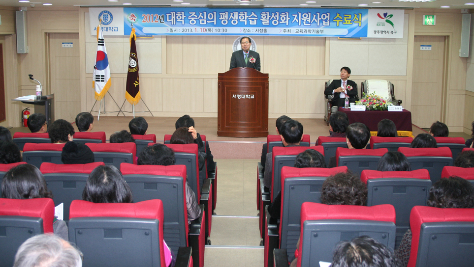 평생학습 수료식.jpg